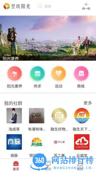 翌玖阳光手机版 v1.0.5 安卓版 1