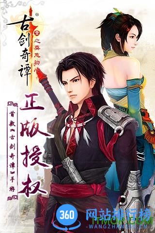 古剑奇谭壹之莫忘初心内购破解版 v2.4.0 安卓无限元宝服版 3