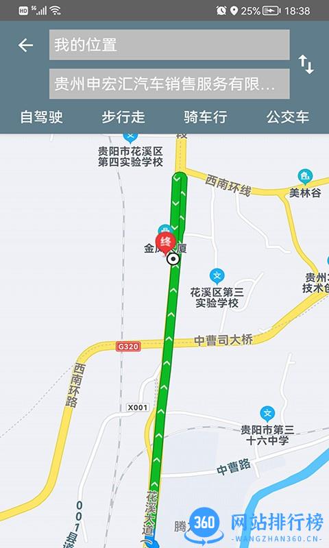 北斗地图导航系统app v1.3.9 安卓版 1