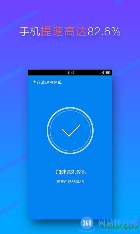 超级清理大师手机版 v2.0.7 安卓版 2