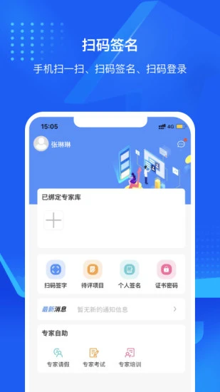 互连专家版最新版 v1.5.1 安卓版 2