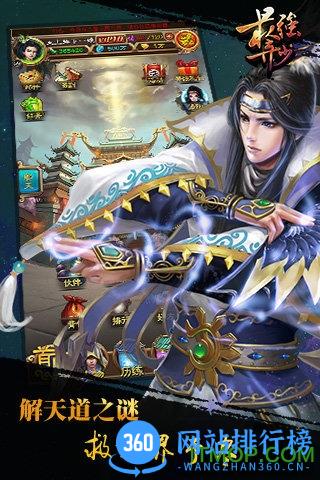 最强弃少手游百度版 v1.2.11 安卓版 1