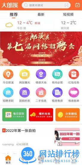 大郎溪软件 v1.0.8 安卓版 3