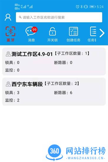简工安智云最新版 v2.56 安卓版 1