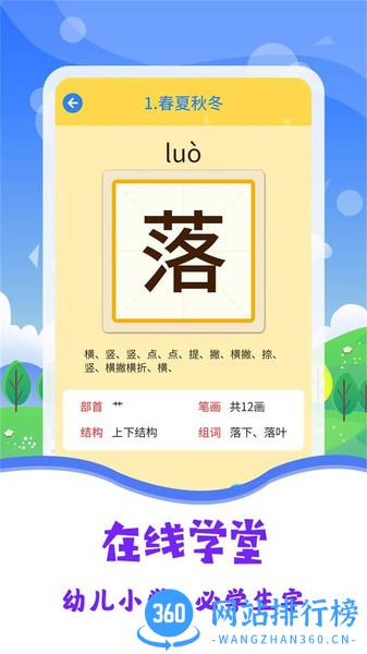 宝宝图片识字 v3.3.4 安卓版 0