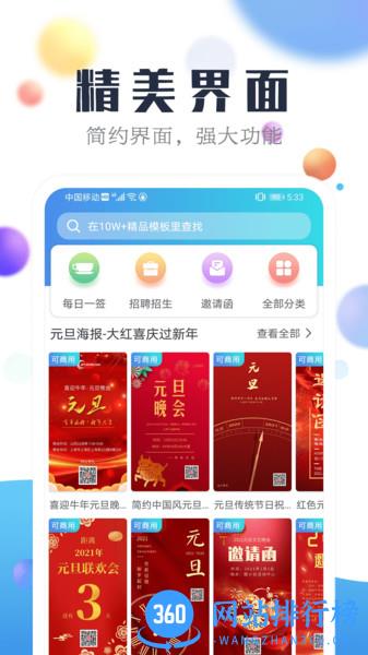 海报设计工厂app v1.5.3 安卓版 0