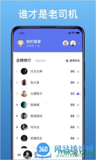 优途智驾 v1.7.8 安卓版 1