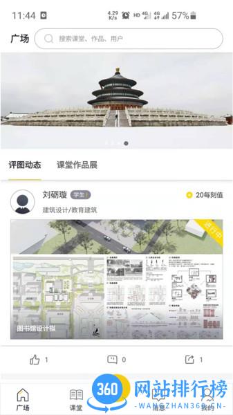 设计每刻 v1.0.2 安卓版 3