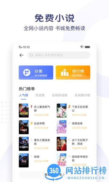 vivo极简浏览器(browser) v1.1.5.5 安卓版 1