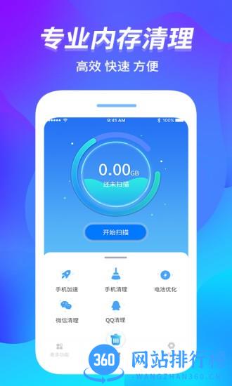 内存管家中文版 v1.1.8安卓版 3