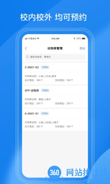 LAB动物房app v1.1.1 安卓版 0