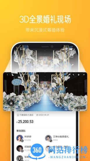 橙婚手机版 v1.0.8 安卓版 2