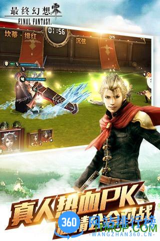 最终幻想零式手游百度端 v1.1.0.0 安卓版 2