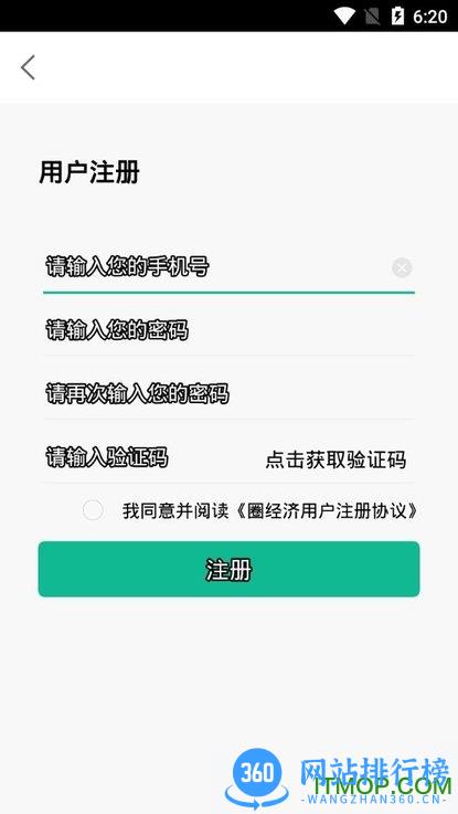 铭时代圈经济 v3.0.54 安卓版 1