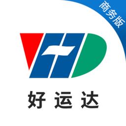 好运达商务版
