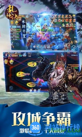 乱神诀破解版