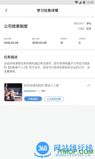 量见云大学 v2.3.8 安卓版 1