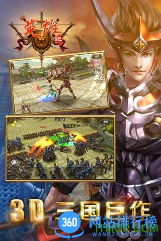 百度英雄记游戏手机版 v1.1.5.0 安卓版 2