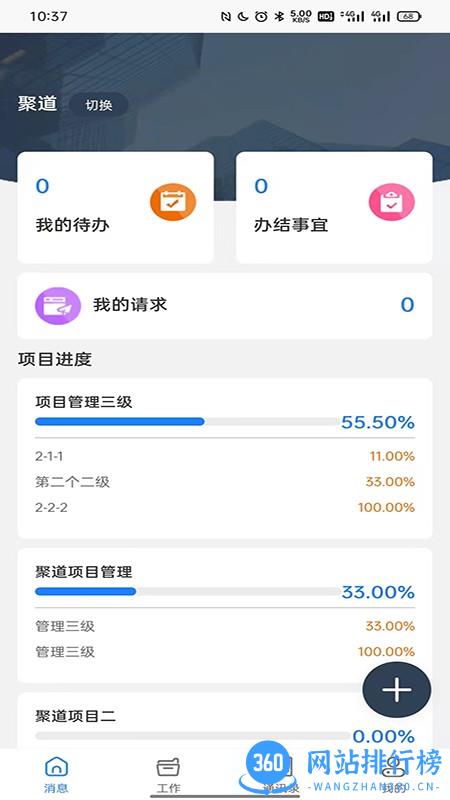 壹陆云工程造价管理手机版 v1.1.4 安卓版 0