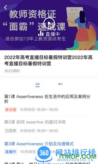 小通优课 v1.2.5 安卓最新版 0