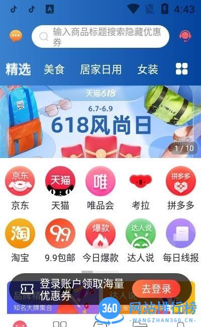 年余购物 v0.0.19 安卓版 0