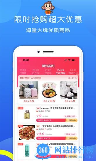 省钱特惠app v2.0.58 安卓版 2