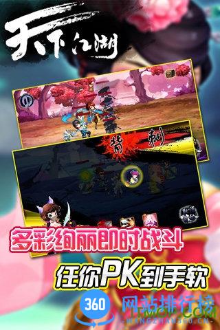 天下江湖游戏百度版