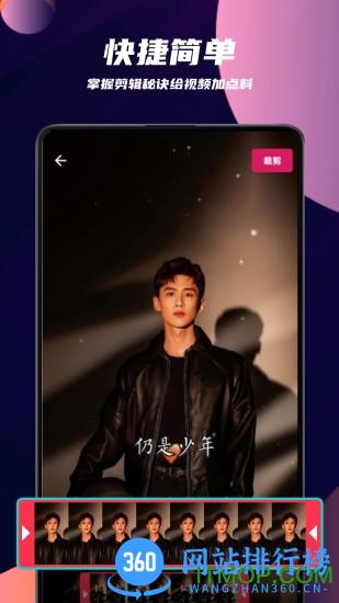 PR视频剪辑专业手机版 v3.4 安卓版 1