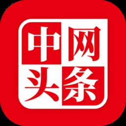 中网头条新闻