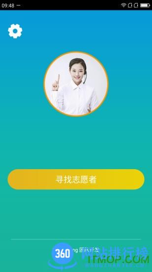 小艾帮帮软件 v2.1.220804 安卓版 0