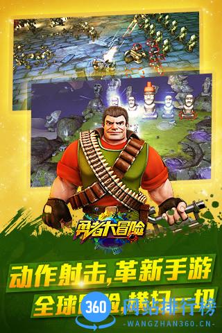 勇者大冒险先锋体验服 v1.5.1 安卓版 1
