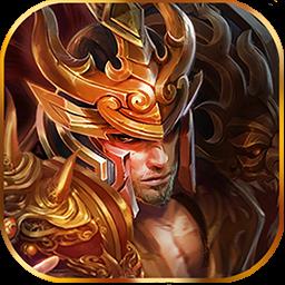 封魔战神内购
