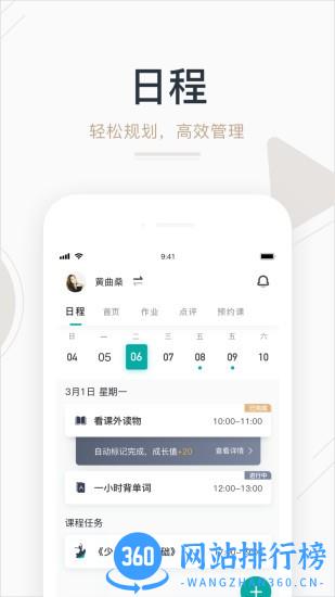 艺步家长端 v6.4.2 安卓版 2