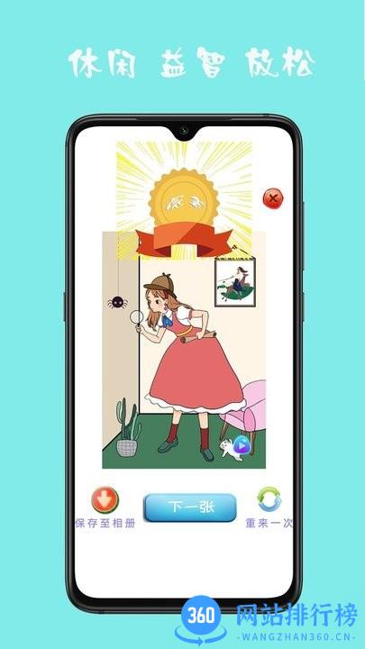 宝宝学贴图手机版 v1 安卓版 2