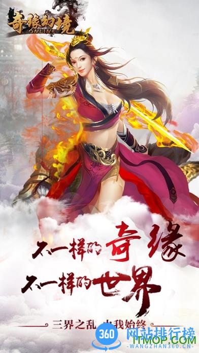九游uc版奇缘幻境手游 v2.5.0.54 官网安卓版 0