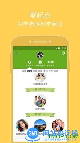 读报刊学英文 v6.28 官方安卓版 0