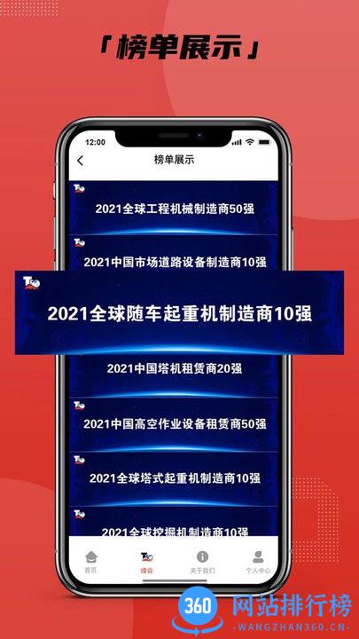 工程机械CCMapp