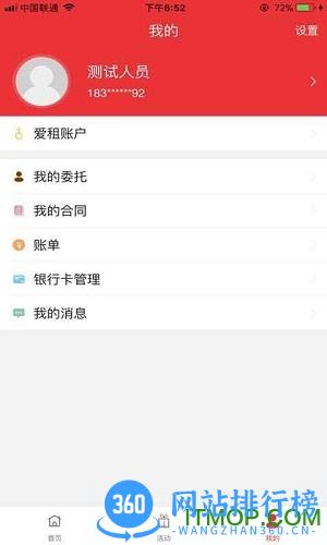 爱租租房 v3.1.81  安卓版 0