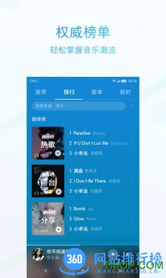华为音乐虾米定制版
