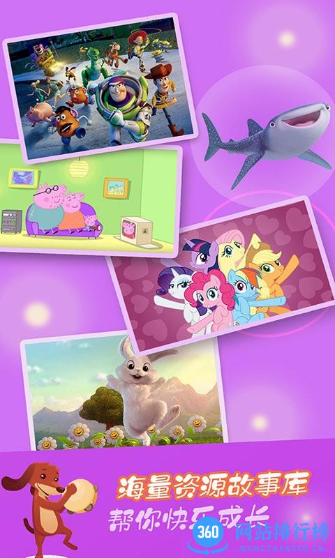 宝宝童话故事手机版 v6.2.3 安卓版 1
