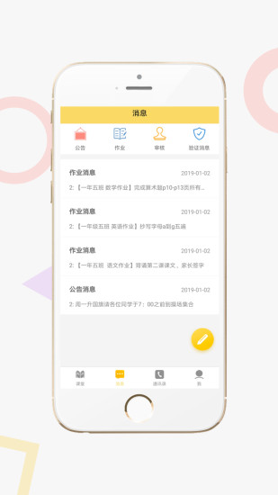 家校积分通教师最新版 v3.5.1 安卓版 1