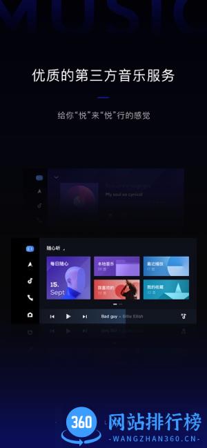 百度CarLi华为车机端 v6.7.8 安卓版 1