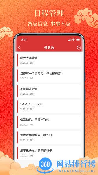 易卜万年历手机版 v1.0.3 安卓版 2