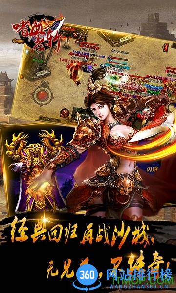 百度多酷嗜血怒斩 v1.0.0 安卓版 4