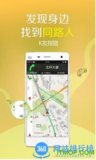 凯立德导航家园版 v8.4.19 官网安卓版 2