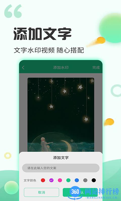 去水印工厂app v3.3.2 安卓版 1