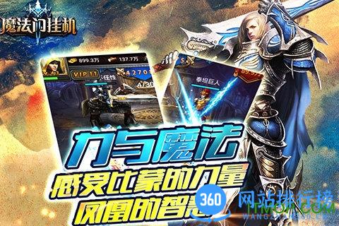 百度版魔法门挂机手游 v2.2 安卓版 1
