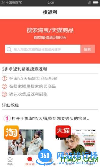 省多淘 v4.8.1 安卓版 2