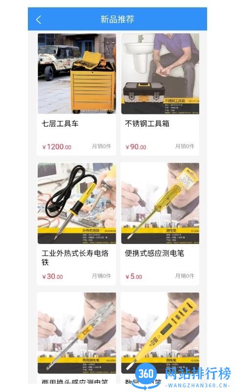 央帆商城最新版 v1.0.8 安卓版 2