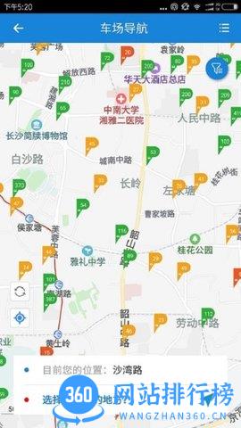 湘行天下智慧停车 v3.7.0 安卓版 0